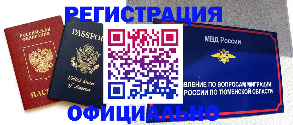 миграционный учет в Краснозаводске
