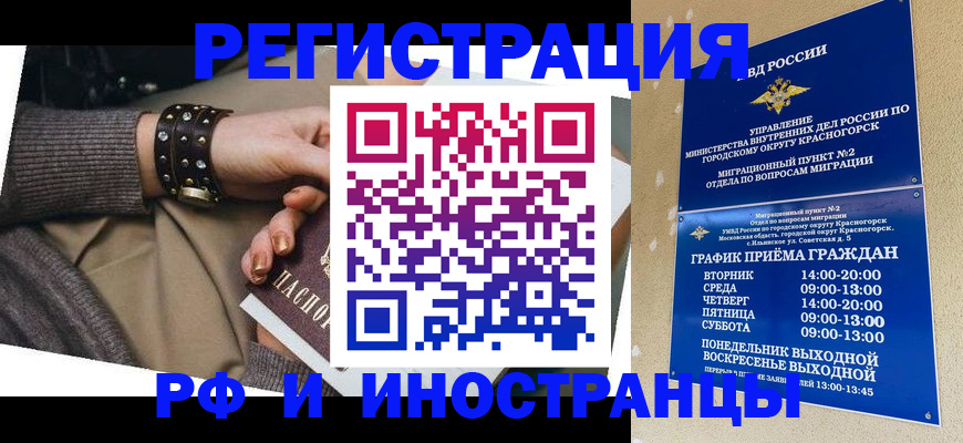 регистрация для дет. сада в Краснозаводске